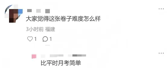 中考数学难不难?作文题该怎么写?点评来啦-第5张图片-四季读书网