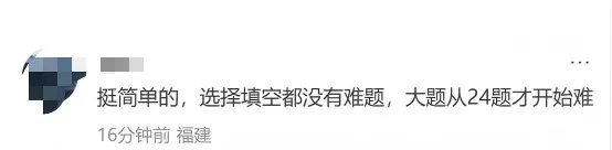 中考数学难不难?作文题该怎么写?点评来啦-第6张图片-四季读书网