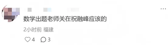 中考数学难不难?作文题该怎么写?点评来啦-第9张图片-四季读书网