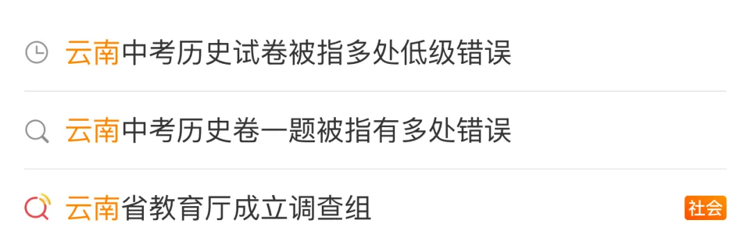 可笑!云南中考“翻车”冲上热搜,这背后暴露出了什么问题?-第1张图片-四季读书网