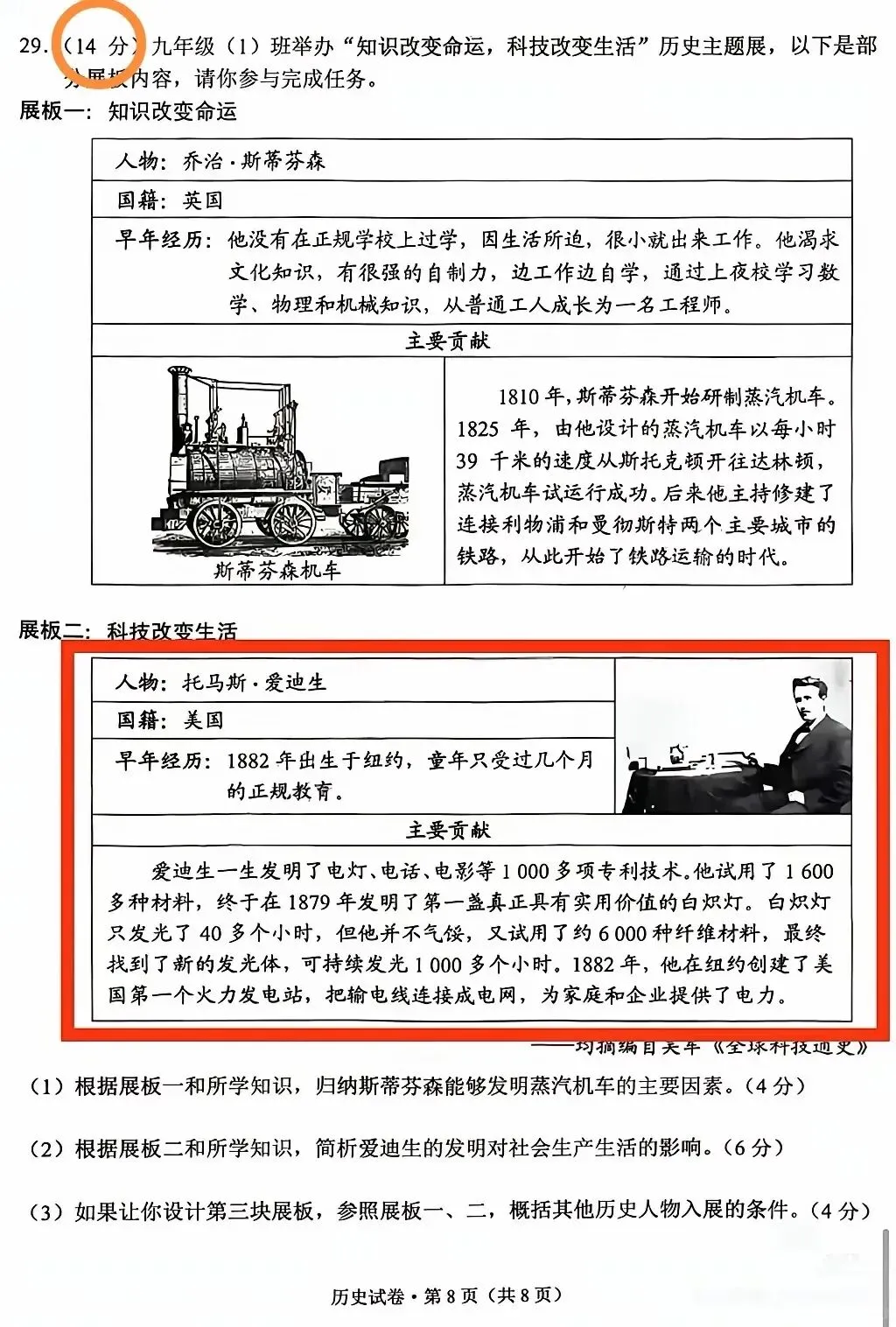 可笑!云南中考“翻车”冲上热搜,这背后暴露出了什么问题?-第2张图片-四季读书网