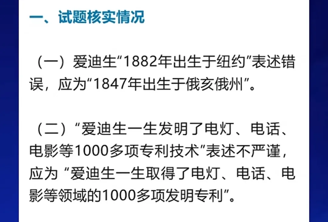 可笑!云南中考“翻车”冲上热搜,这背后暴露出了什么问题?-第3张图片-四季读书网