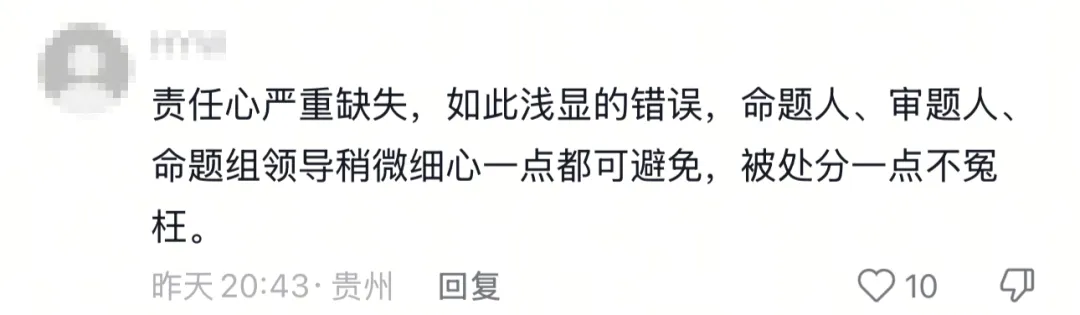 可笑!云南中考“翻车”冲上热搜,这背后暴露出了什么问题?-第6张图片-四季读书网