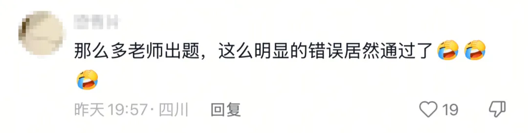 可笑!云南中考“翻车”冲上热搜,这背后暴露出了什么问题?-第8张图片-四季读书网