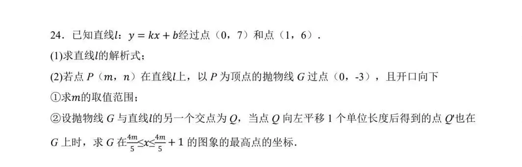 2022年广州中考数学真题卷-第7张图片-四季读书网 2022年广州中考数学真题卷-第7张图片-四季读书网