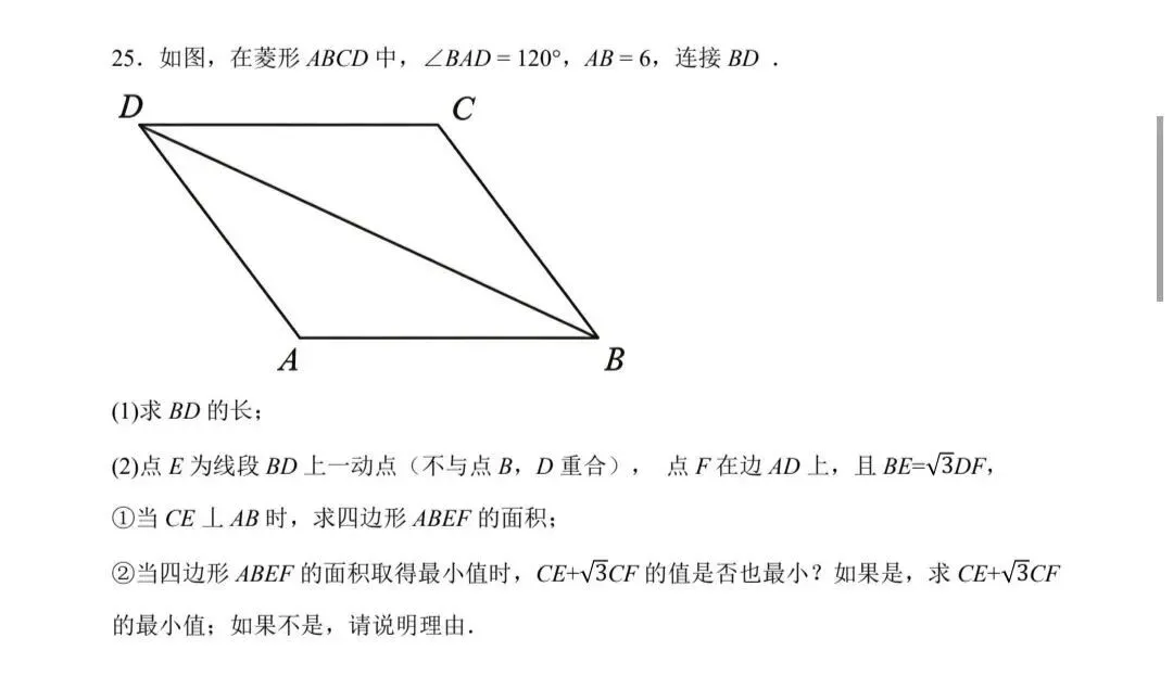 2022年广州中考数学真题卷-第8张图片-四季读书网 2022年广州中考数学真题卷-第8张图片-四季读书网
