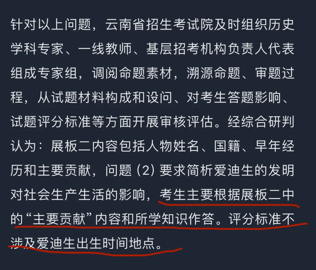 可笑!云南中考“翻车”冲上热搜,这背后暴露出了什么问题?-第12张图片-四季读书网