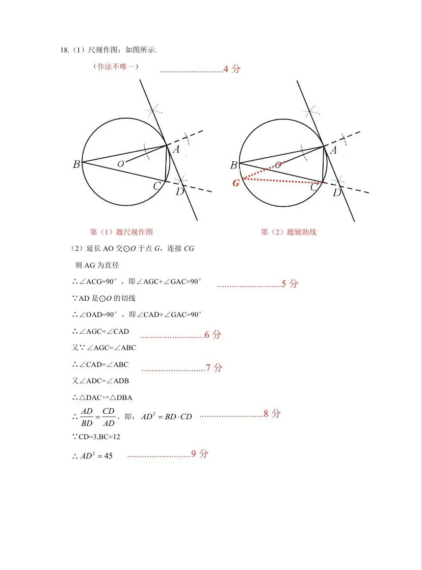 26南山育才三中三模数学试卷+答案-第11张图片-四季读书网
