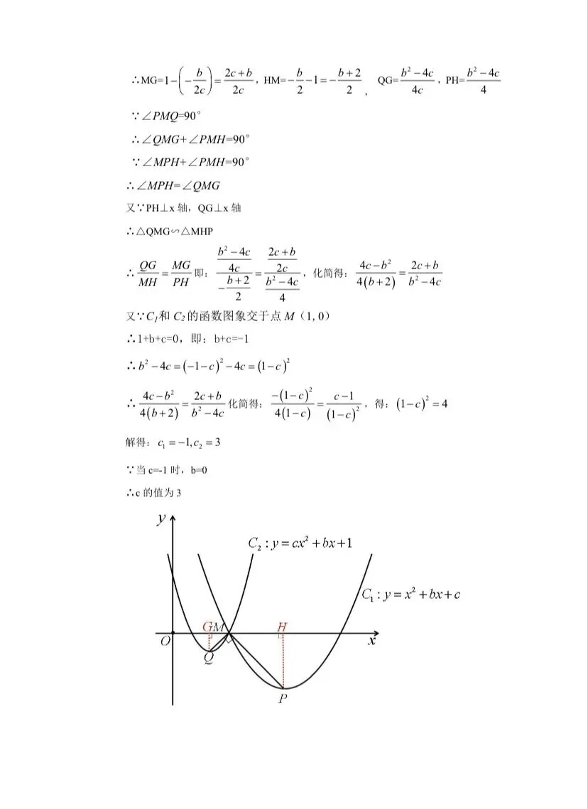 26南山育才三中三模数学试卷+答案-第13张图片-四季读书网