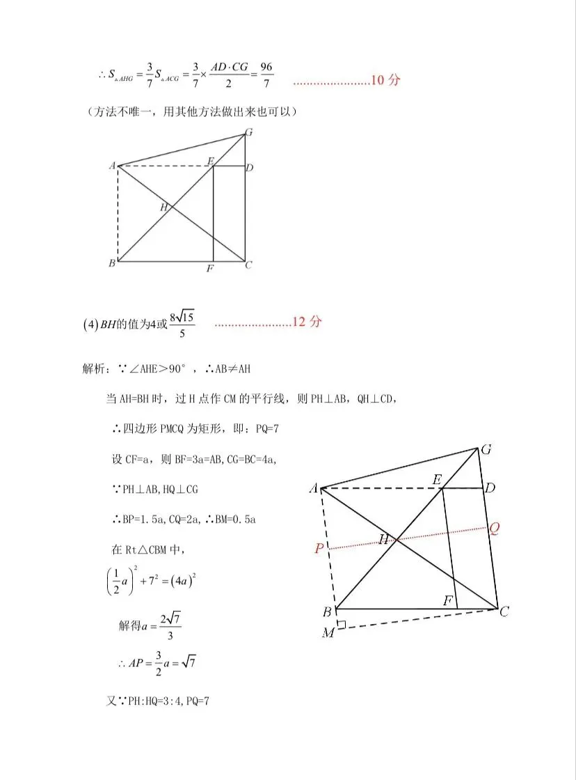 26南山育才三中三模数学试卷+答案-第15张图片-四季读书网