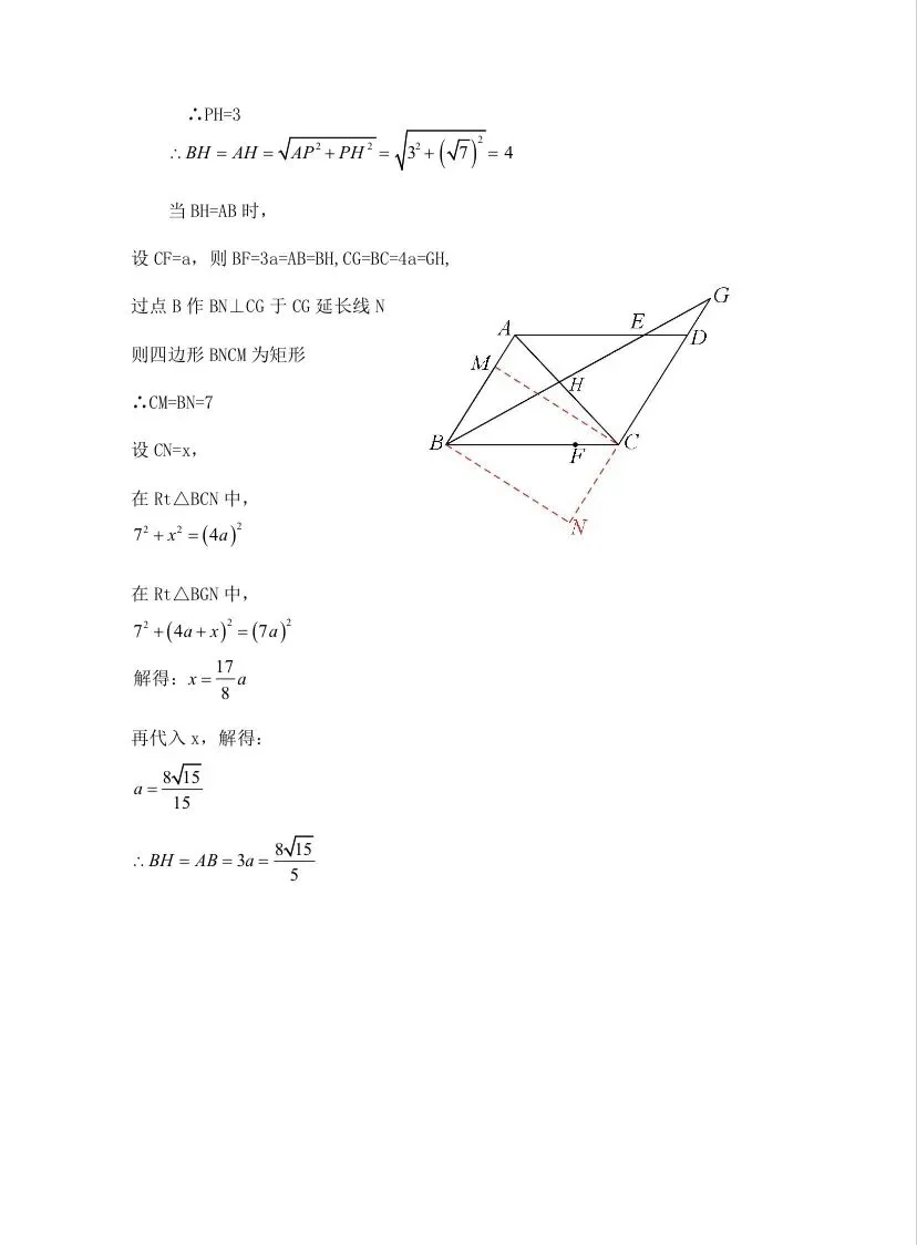26南山育才三中三模数学试卷+答案-第16张图片-四季读书网