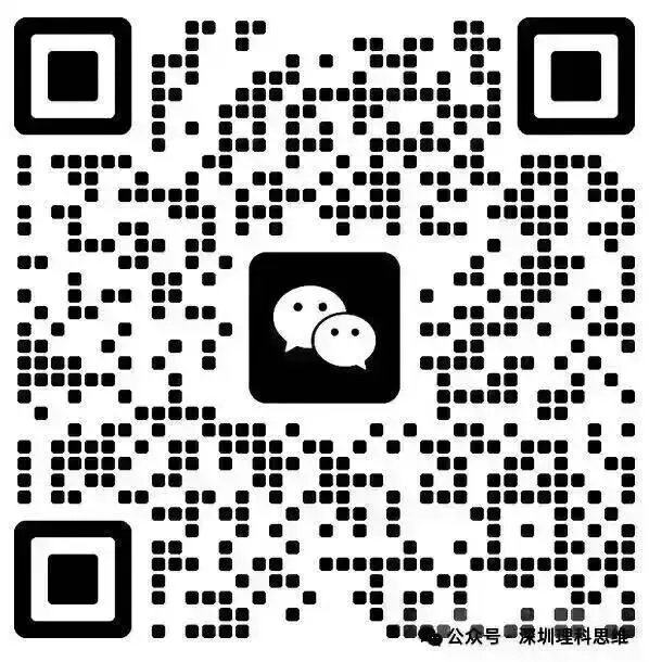 26南山育才三中三模数学试卷+答案-第17张图片-四季读书网