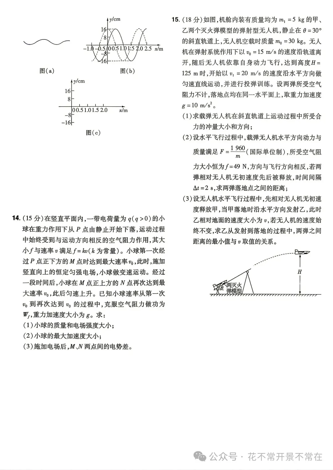 【真题速递】2026年高考物理贵州卷-第4张图片-四季读书网
