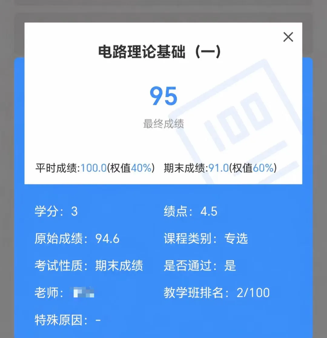 中大电路备考最全指南(含知识总结+真题+公式表)-第3张图片-四季读书网 中大电路备考最全指南(含知识总结+真题+公式表)-第3张图片-四季读书网