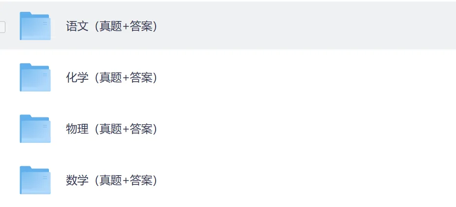 河北中考数学真题!2026年河北省中考【数学】试卷真题和参考答案完整版-第2张图片-四季读书网