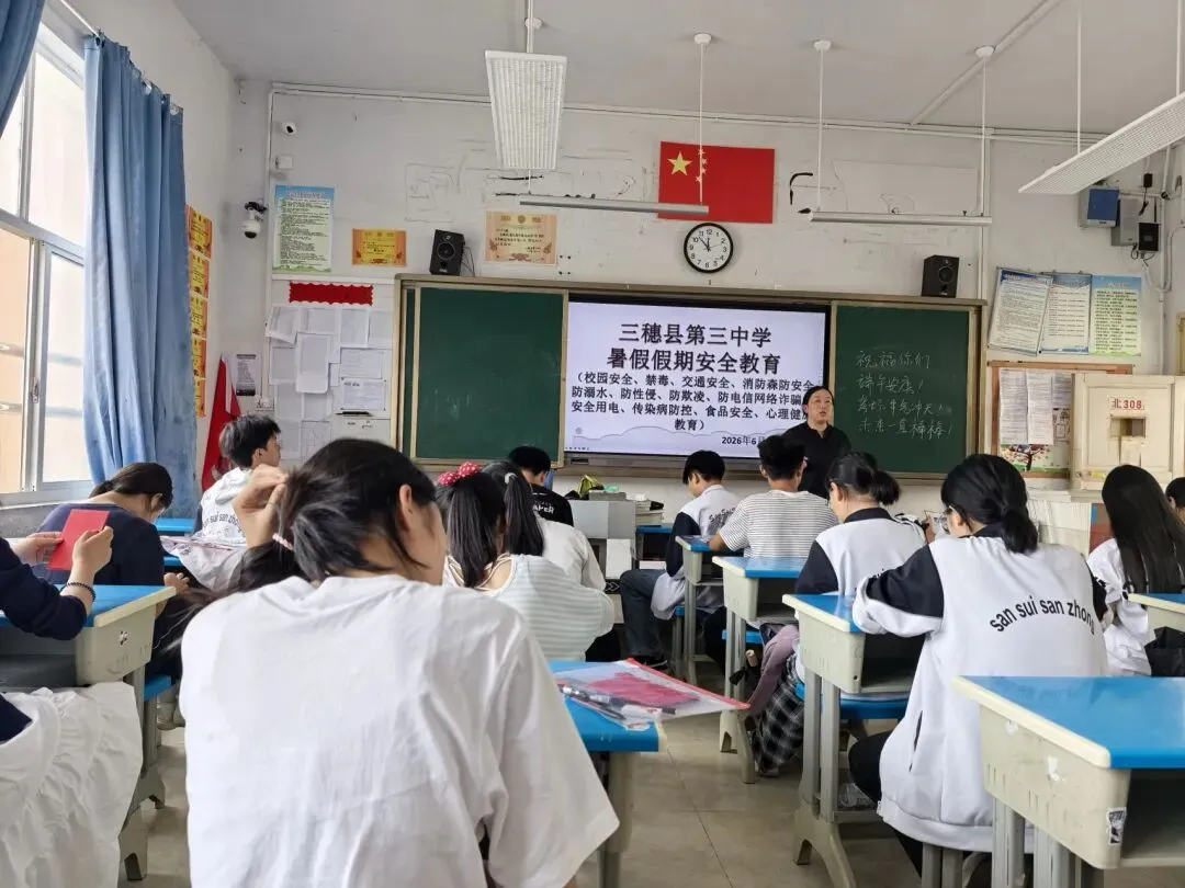 中考落幕不松懈 安全教育护平安-第1张图片-四季读书网