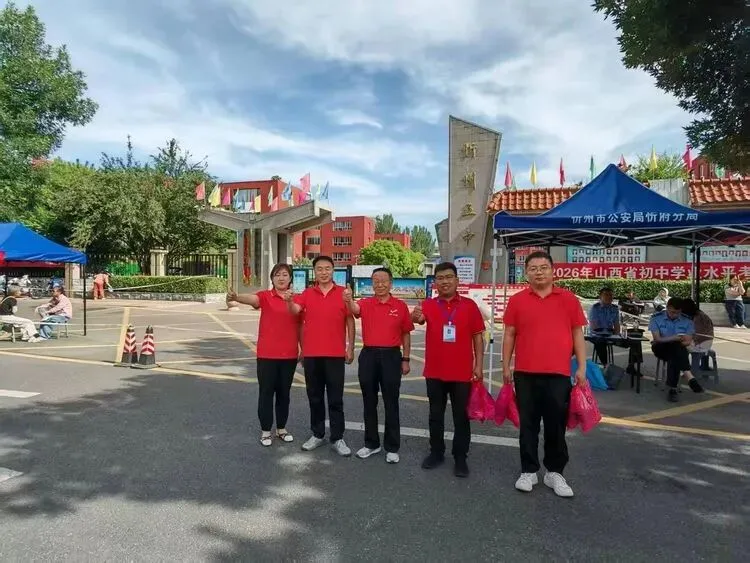 忻州人才中学全力服务考生 保障中考-第19张图片-四季读书网