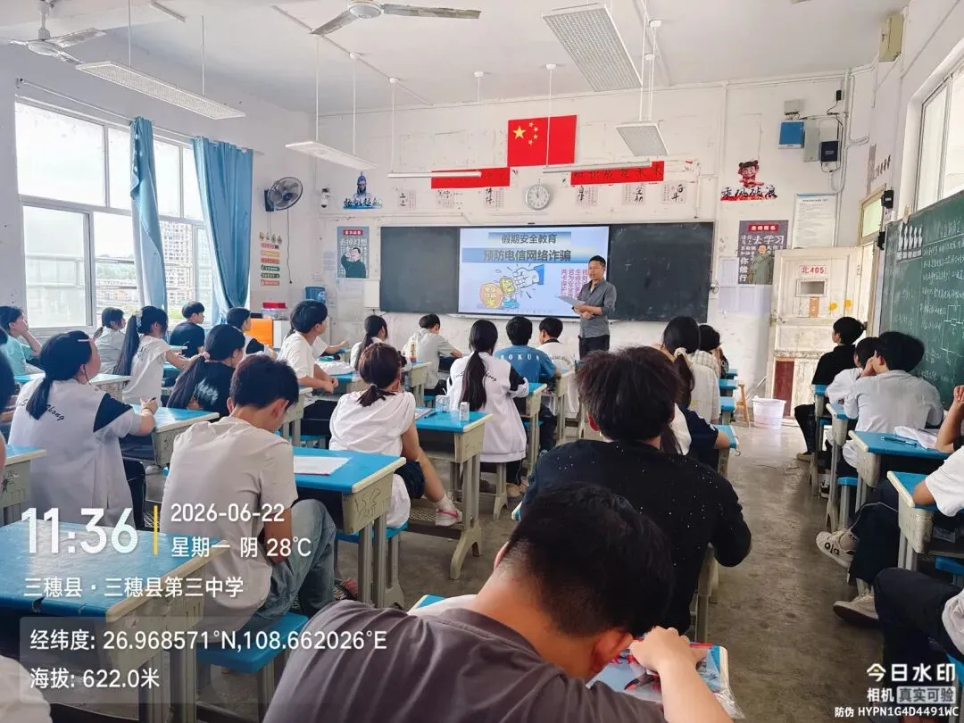 中考落幕不松懈 安全教育护平安-第5张图片-四季读书网