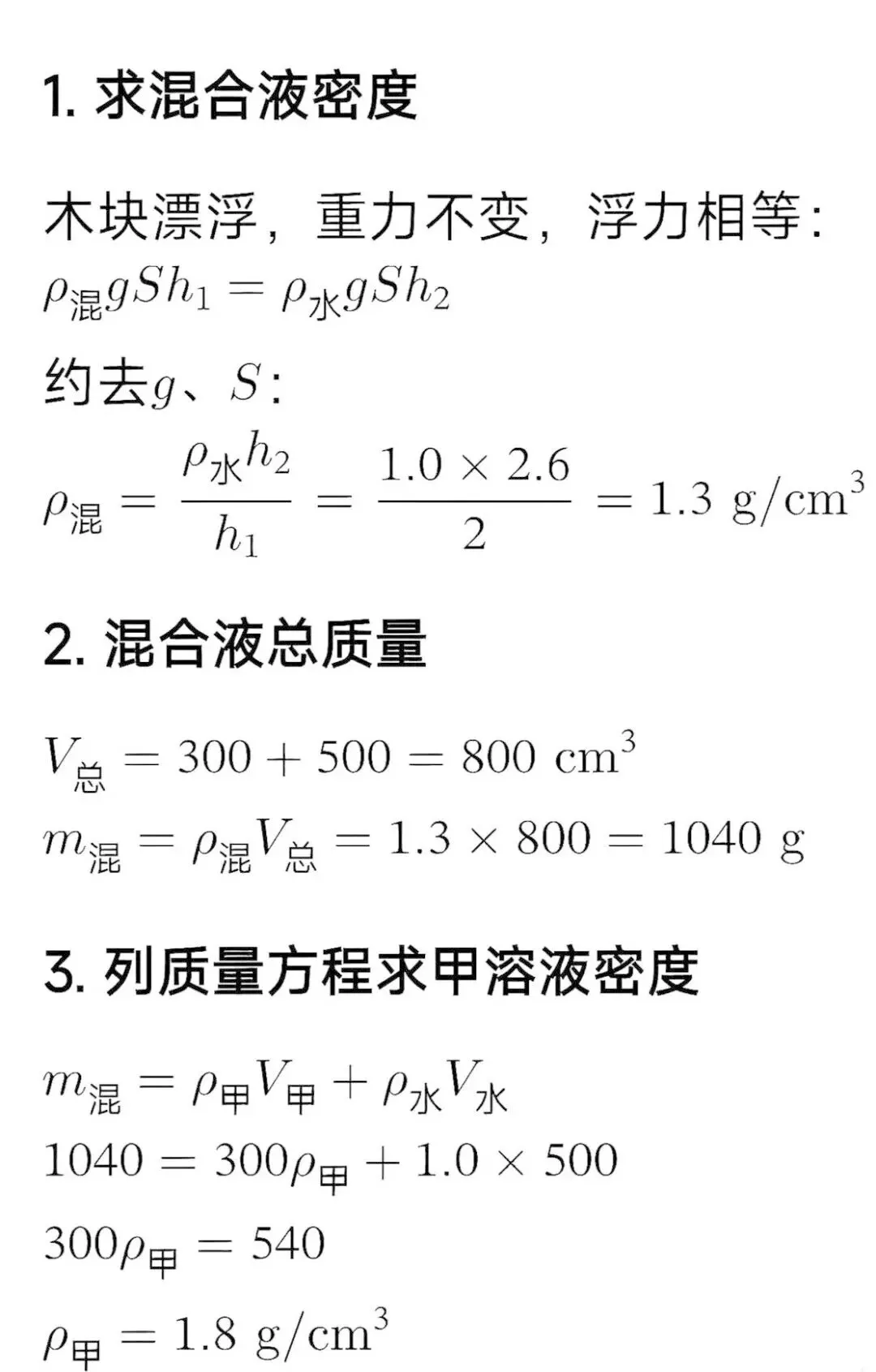 2026浙江中考五科回忆试卷(语文/数学/英语/科学/社会)-第15张图片-四季读书网