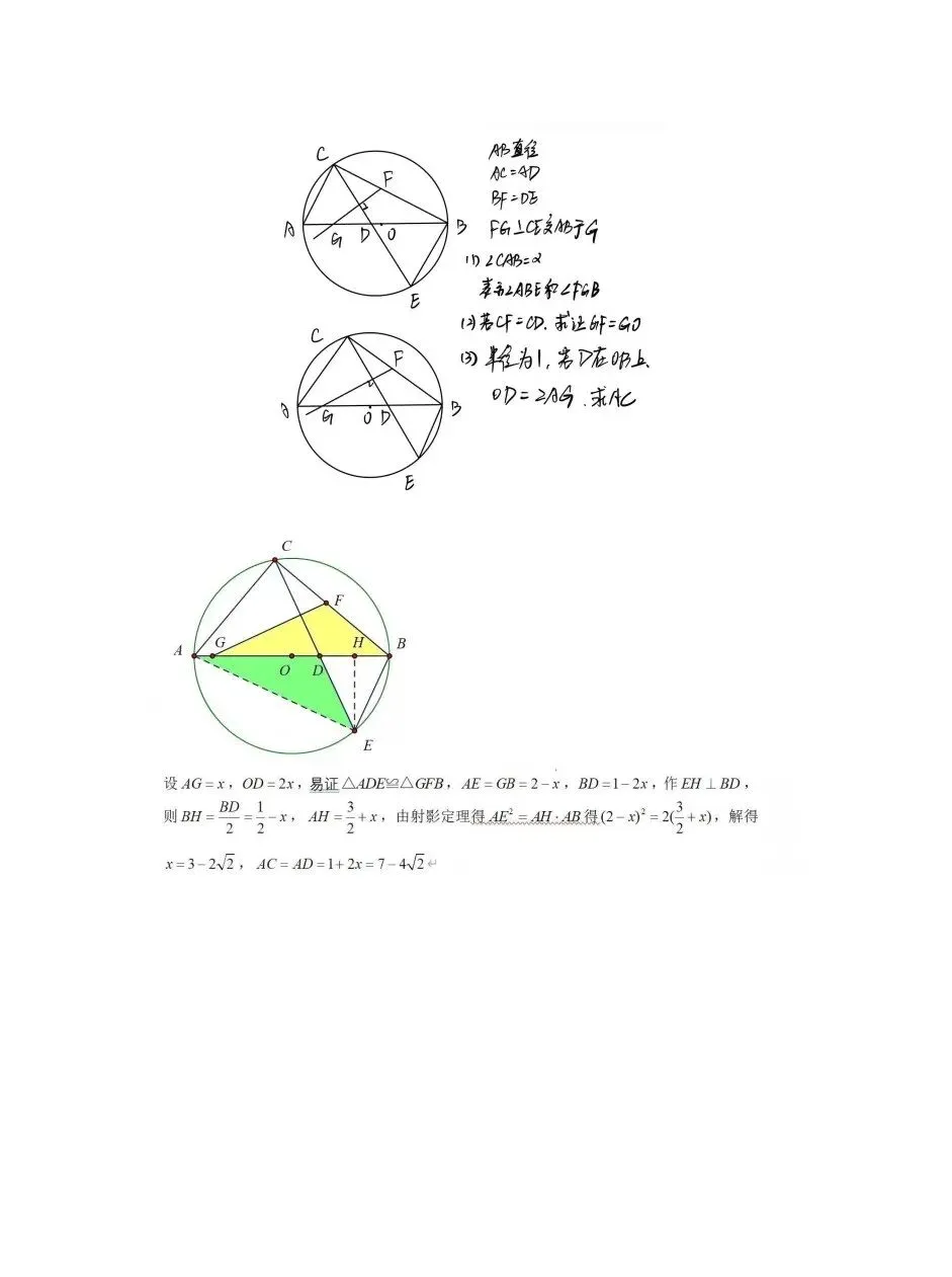 2026浙江中考五科回忆试卷(语文/数学/英语/科学/社会)-第18张图片-四季读书网
