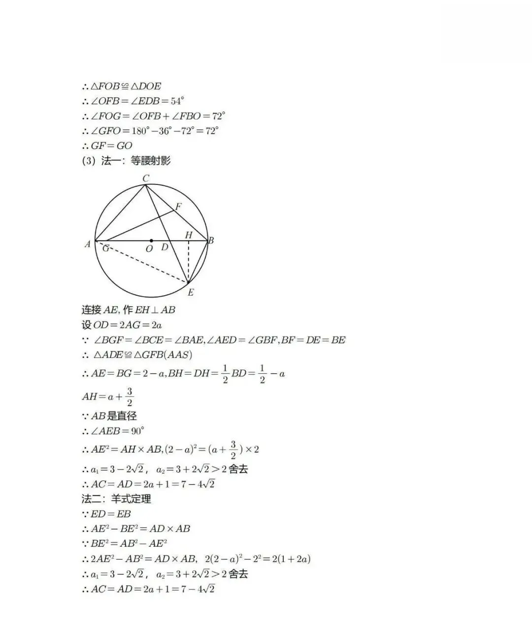 2026浙江中考五科回忆试卷(语文/数学/英语/科学/社会)-第20张图片-四季读书网