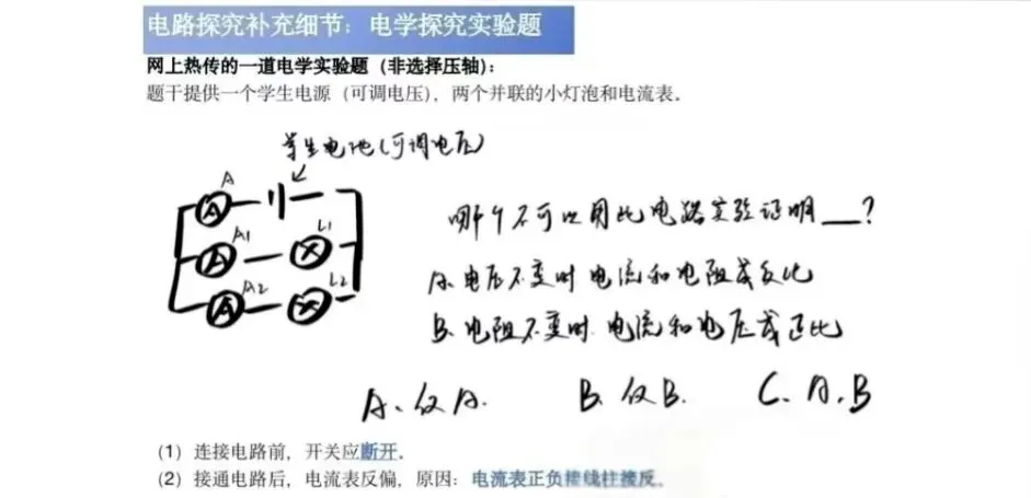 2026浙江中考五科回忆试卷(语文/数学/英语/科学/社会)-第29张图片-四季读书网