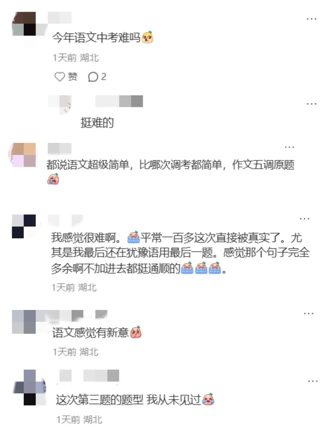 考完了!2026武汉中考各科难度如何?7月1日可查分→-第3张图片-四季读书网 考完了!2026武汉中考各科难度如何?7月1日可查分→-第3张图片-四季读书网