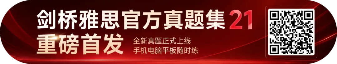 《剑21》真题重磅首发!新东方在线雅思站开启全真模考新时代-第1张图片-四季读书网 《剑21》真题重磅首发!新东方在线雅思站开启全真模考新时代-第1张图片-四季读书网