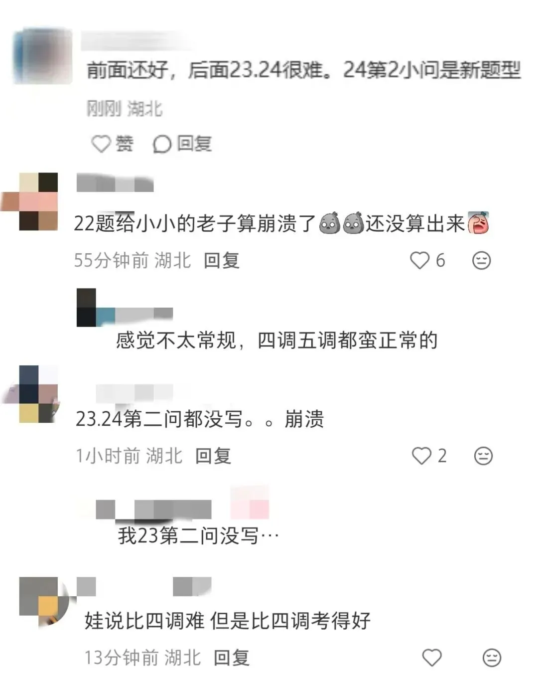 考完了!2026武汉中考各科难度如何?7月1日可查分→-第4张图片-四季读书网 考完了!2026武汉中考各科难度如何?7月1日可查分→-第4张图片-四季读书网