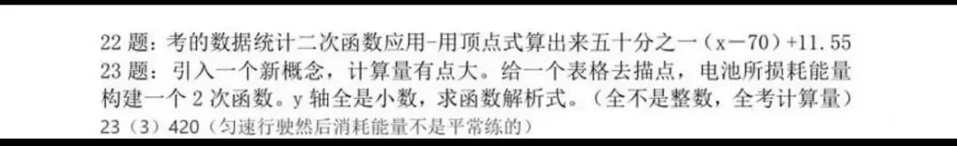 【中考真题速览】26年浙江中考(英语、语文、科学、数学、社会)真题与答案-第5张图片-四季读书网