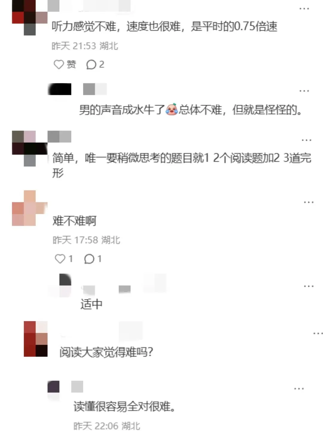 考完了!2026武汉中考各科难度如何?7月1日可查分→-第5张图片-四季读书网 考完了!2026武汉中考各科难度如何?7月1日可查分→-第5张图片-四季读书网