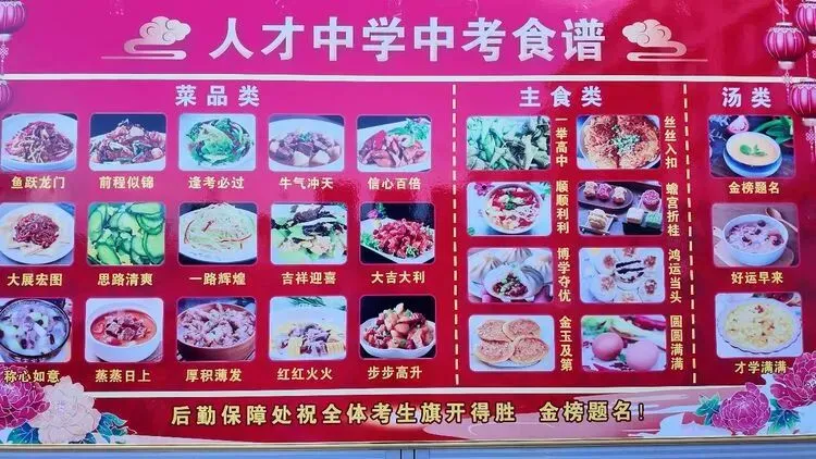 忻州人才中学全力服务考生 保障中考-第39张图片-四季读书网