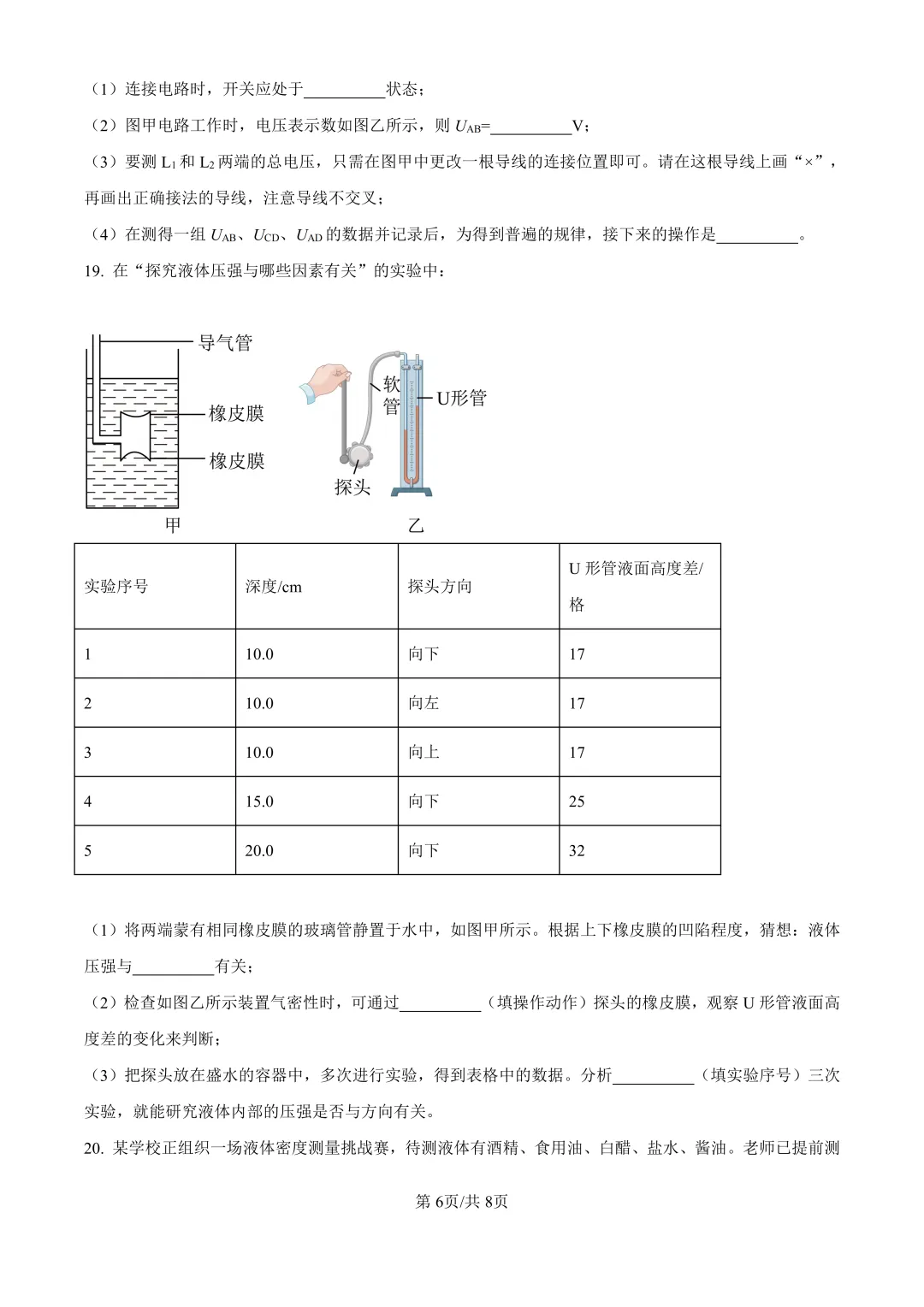 新鲜出炉!2026年湖南省中考真题+答案(九科全)-第14张图片-四季读书网