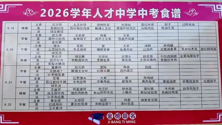 忻州人才中学全力服务考生 保障中考-第40张图片-四季读书网