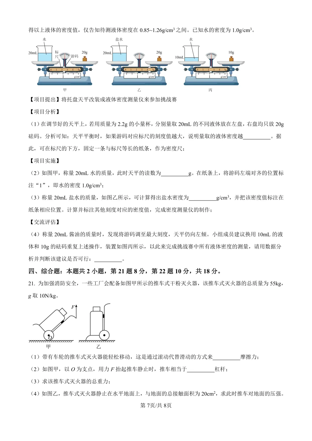 新鲜出炉!2026年湖南省中考真题+答案(九科全)-第15张图片-四季读书网