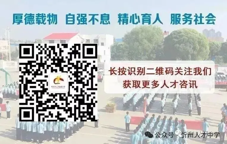 忻州人才中学全力服务考生 保障中考-第44张图片-四季读书网