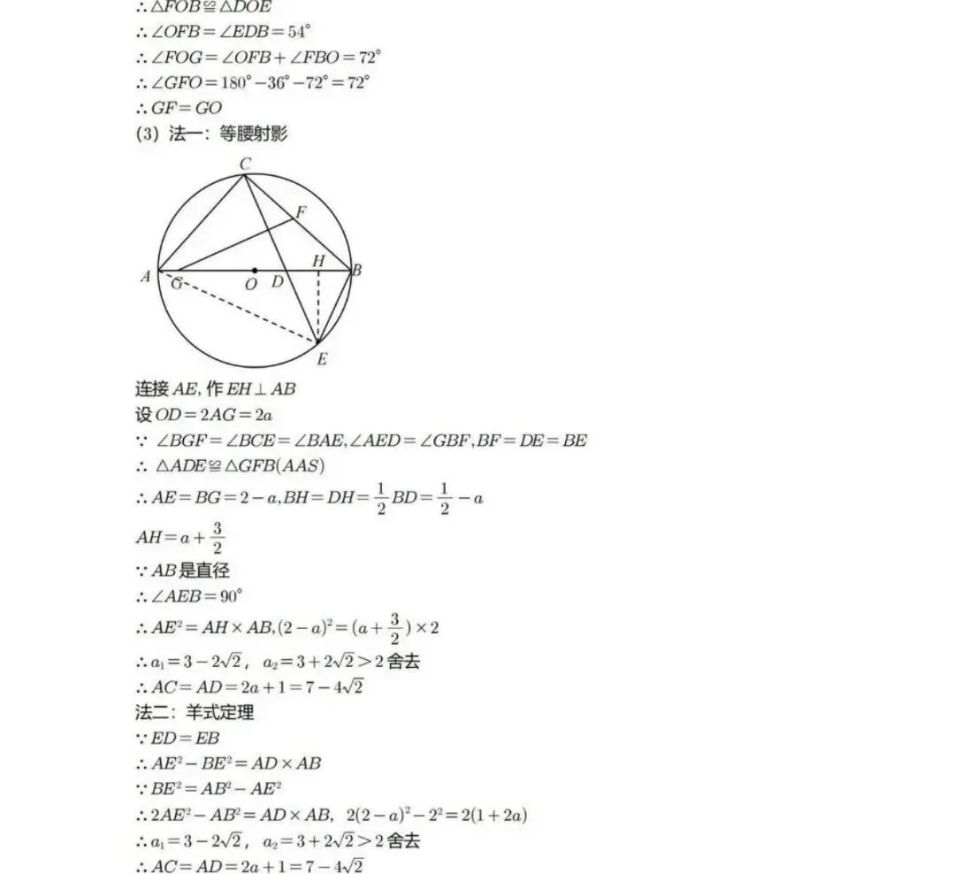【中考真题速览】26年浙江中考(英语、语文、科学、数学、社会)真题与答案-第8张图片-四季读书网