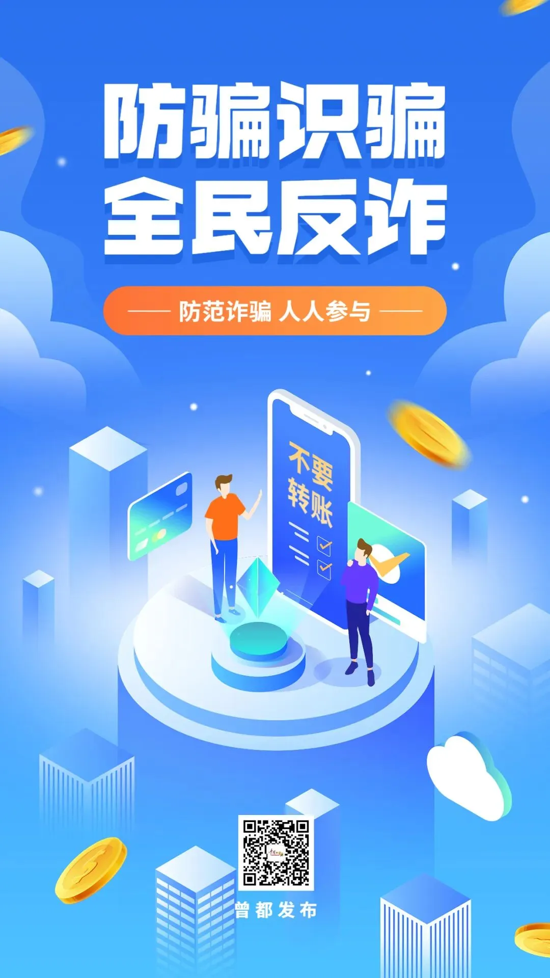 中考升学“捷径” 别信!都是套路-第11张图片-四季读书网