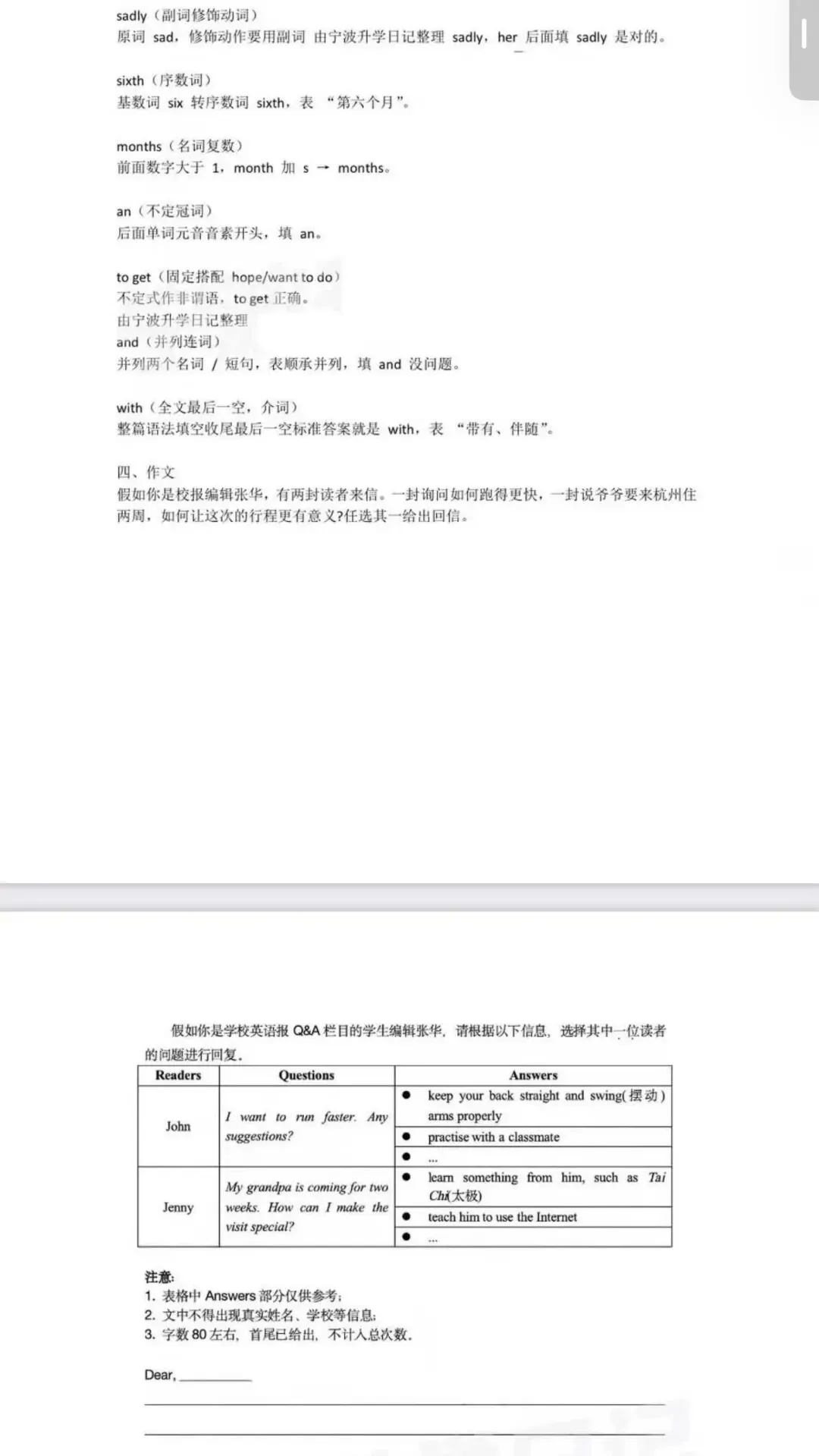 【中考真题速览】26年浙江中考(英语、语文、科学、数学、社会)真题与答案-第10张图片-四季读书网