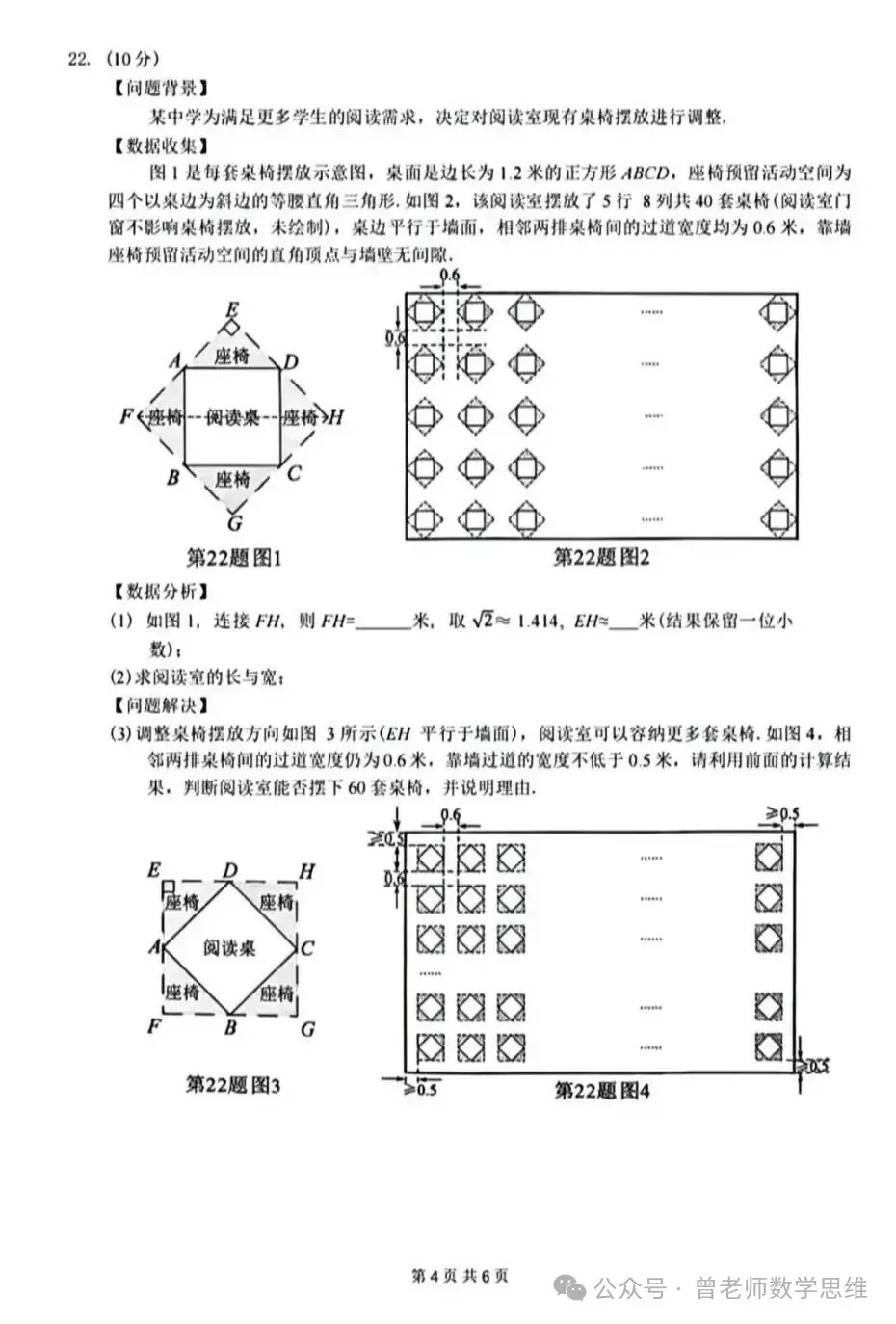 中考真题原卷:湖南省2026年中考全9学科试题(无答案)-第17张图片-四季读书网 中考真题原卷:湖南省2026年中考全9学科试题(无答案)-第17张图片-四季读书网