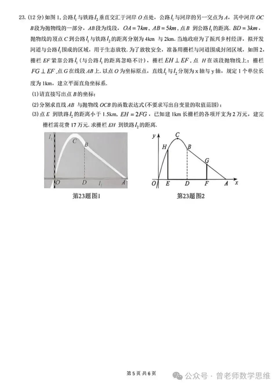 中考真题原卷:湖南省2026年中考全9学科试题(无答案)-第18张图片-四季读书网 中考真题原卷:湖南省2026年中考全9学科试题(无答案)-第18张图片-四季读书网