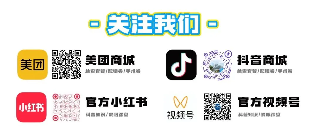 中考倒计时,近视600度以上的考生别忘做这件事!-第14张图片-四季读书网 中考倒计时,近视600度以上的考生别忘做这件事!-第14张图片-四季读书网