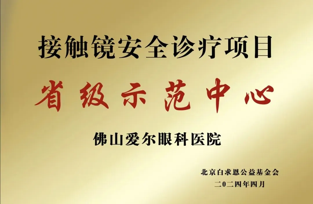 中考倒计时,近视600度以上的考生别忘做这件事!-第16张图片-四季读书网 中考倒计时,近视600度以上的考生别忘做这件事!-第16张图片-四季读书网