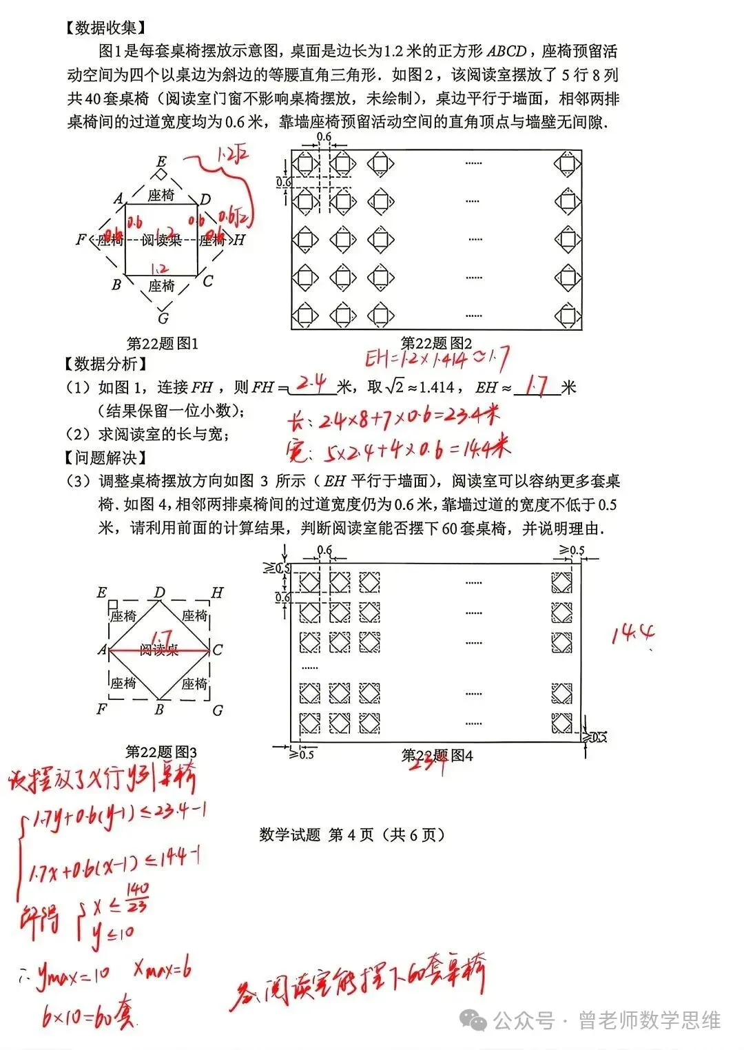 中考真题原卷:湖南省2026年中考全9学科试题(无答案)-第22张图片-四季读书网 中考真题原卷:湖南省2026年中考全9学科试题(无答案)-第22张图片-四季读书网