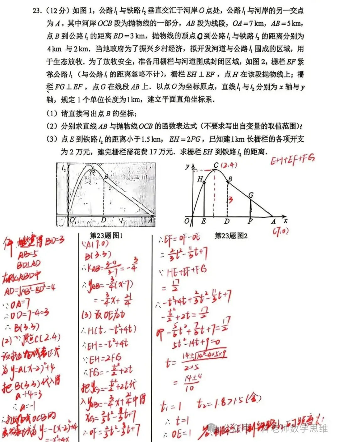 中考真题原卷:湖南省2026年中考全9学科试题(无答案)-第23张图片-四季读书网 中考真题原卷:湖南省2026年中考全9学科试题(无答案)-第23张图片-四季读书网