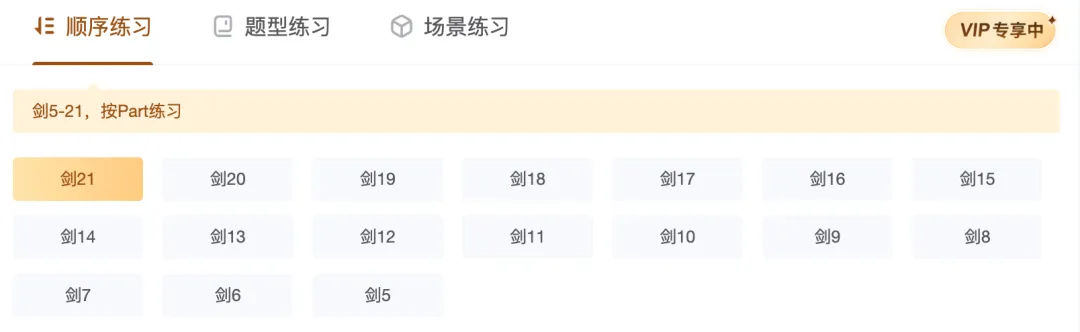 《剑21》真题重磅首发!新东方在线雅思站开启全真模考新时代-第4张图片-四季读书网 《剑21》真题重磅首发!新东方在线雅思站开启全真模考新时代-第4张图片-四季读书网