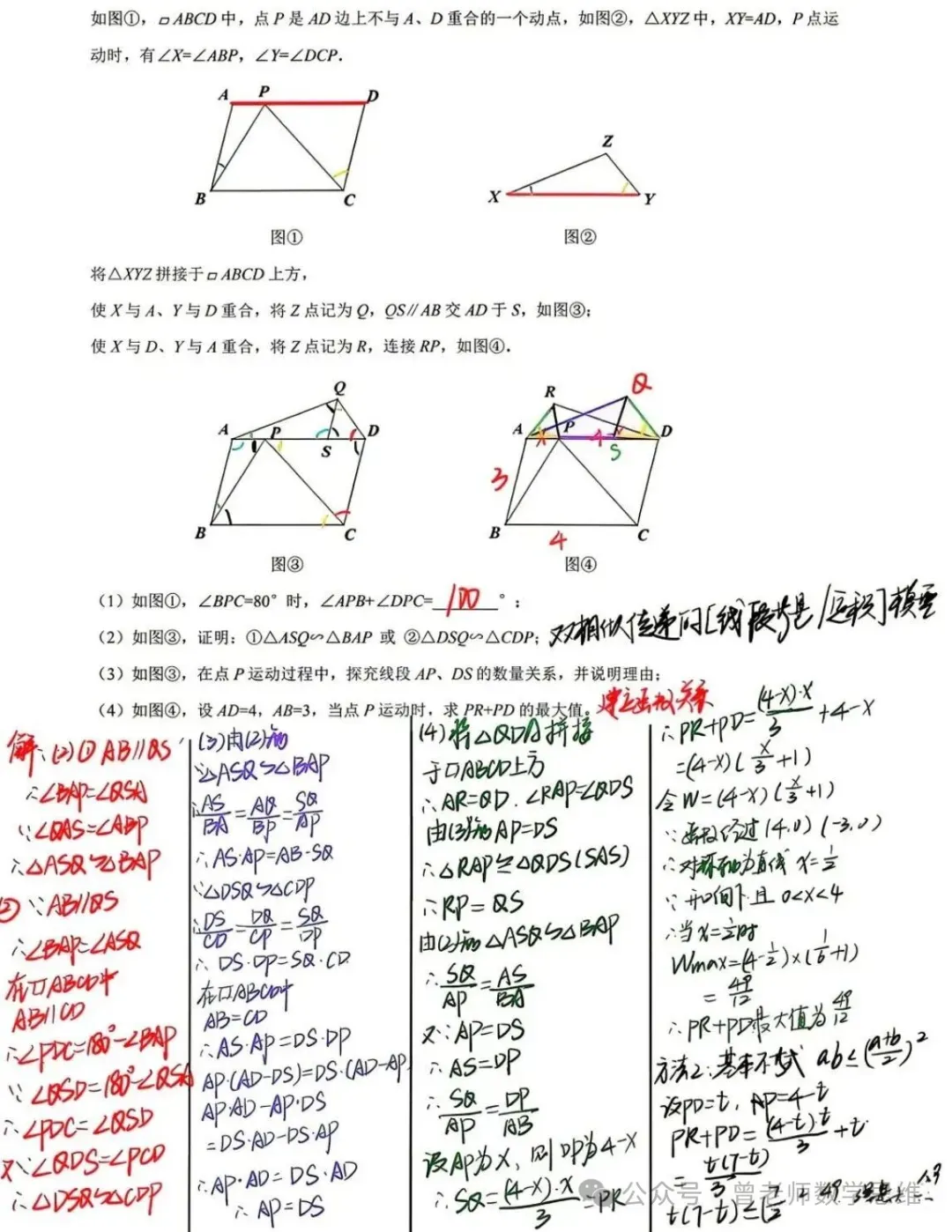 中考真题原卷:湖南省2026年中考全9学科试题(无答案)-第24张图片-四季读书网 中考真题原卷:湖南省2026年中考全9学科试题(无答案)-第24张图片-四季读书网