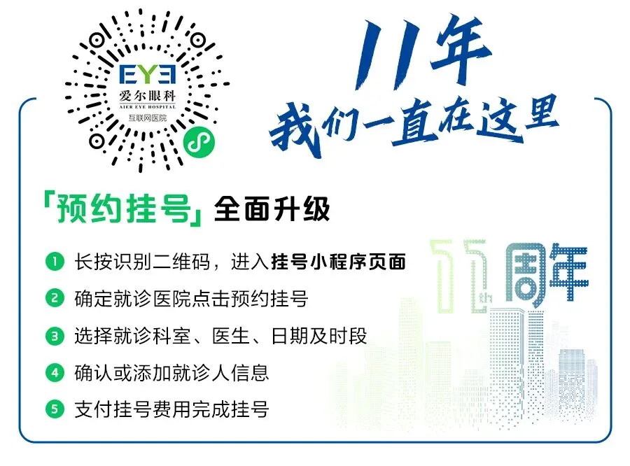 中考倒计时,近视600度以上的考生别忘做这件事!-第28张图片-四季读书网 中考倒计时,近视600度以上的考生别忘做这件事!-第28张图片-四季读书网