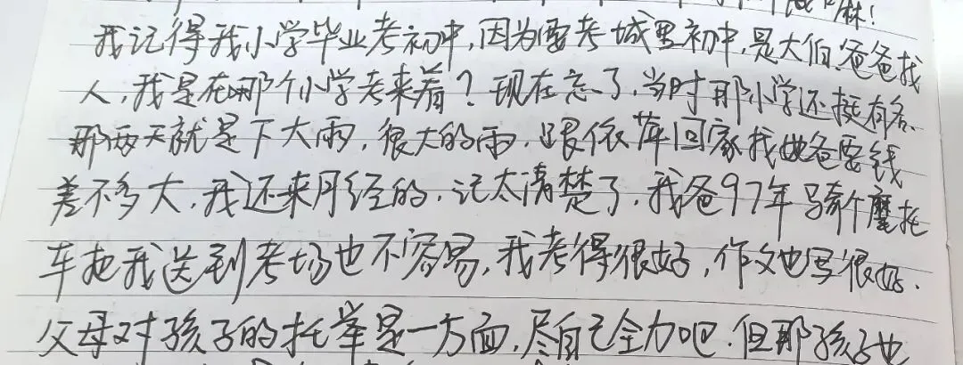 中考夏至父亲节丨我突然很想念我爸-第2张图片-四季读书网 中考夏至父亲节丨我突然很想念我爸-第2张图片-四季读书网