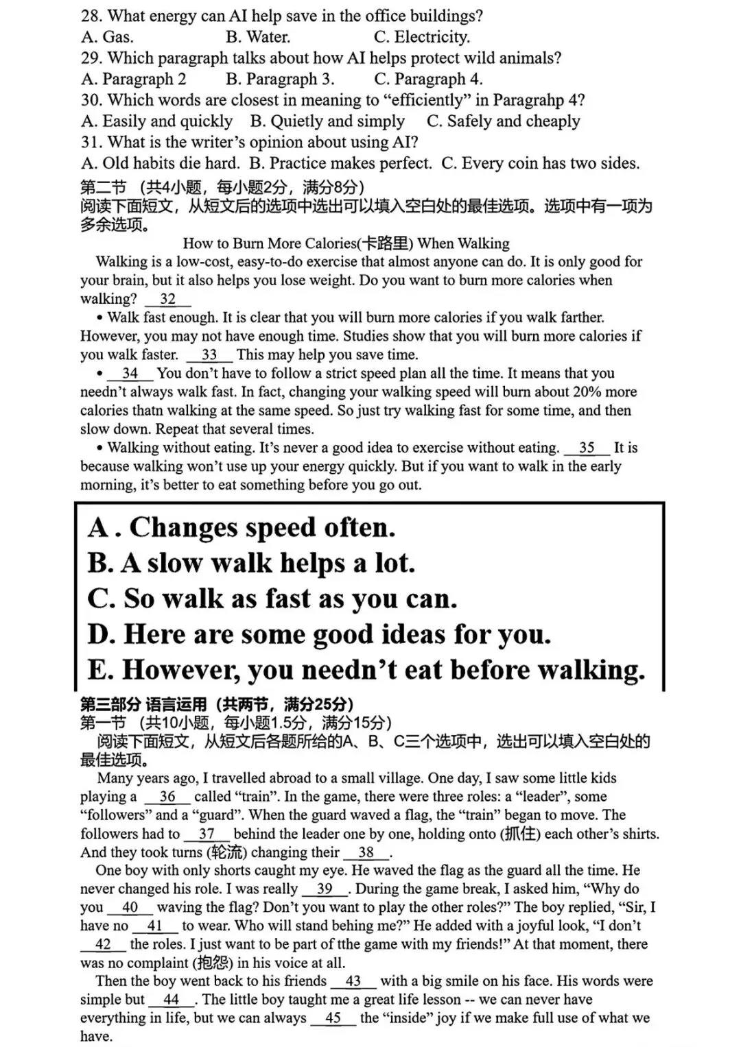中考真题原卷:湖南省2026年中考全9学科试题(无答案)-第29张图片-四季读书网 中考真题原卷:湖南省2026年中考全9学科试题(无答案)-第29张图片-四季读书网